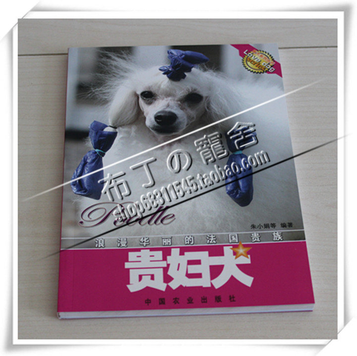 Coloring pages books Poodle/VIP pet dog raising/training manuals books