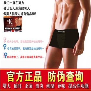 【天天<em>特价</em>】第六代<em>英国</em>卫裤莫代尔保健<em>磁疗内</em>