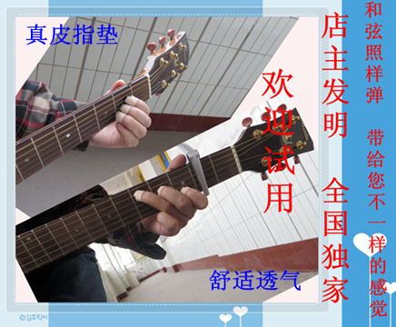 吉他左手指套 左手护指 吉他左手保护指垫