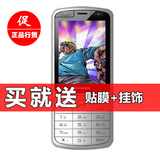 【送礼】Lenovo/联想 A336 手机 双卡双待 超长待机 QQ 正品