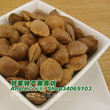 三皇冠！好吃实惠 特级手剥开口小白杏 香香脆脆 无苦籽