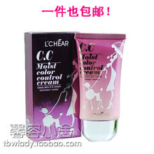 一件包邮 蕾琪CC霜/水漾CC霜/BB霜升级版 保湿提亮美白 专