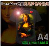 美国TransMaxA4深色转印纸热转印2012T恤转印纸超薄超柔100张包邮