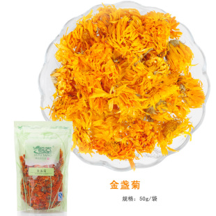 东艺茶业 花草茶 女性之花/缓解经痛 纯天然金盏菊/金盏花 50g/袋