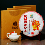 包邮 秒杀 新购茶业5周年纪念茶357g普洱茶 熟茶 性价比超高茶叶