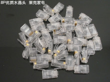 网络水晶头 网线水晶头  8芯/8P水晶头网线接头 赠品需要拍下即有
