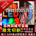 水晶字/亚克力字/发光字/雕刻/制作/雪弗字/芙蓉字