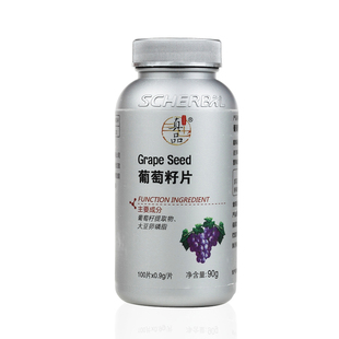  葡萄籽片 葡萄籽 法国 葡萄籽精华 原花青素opc美白淡斑抗氧化
