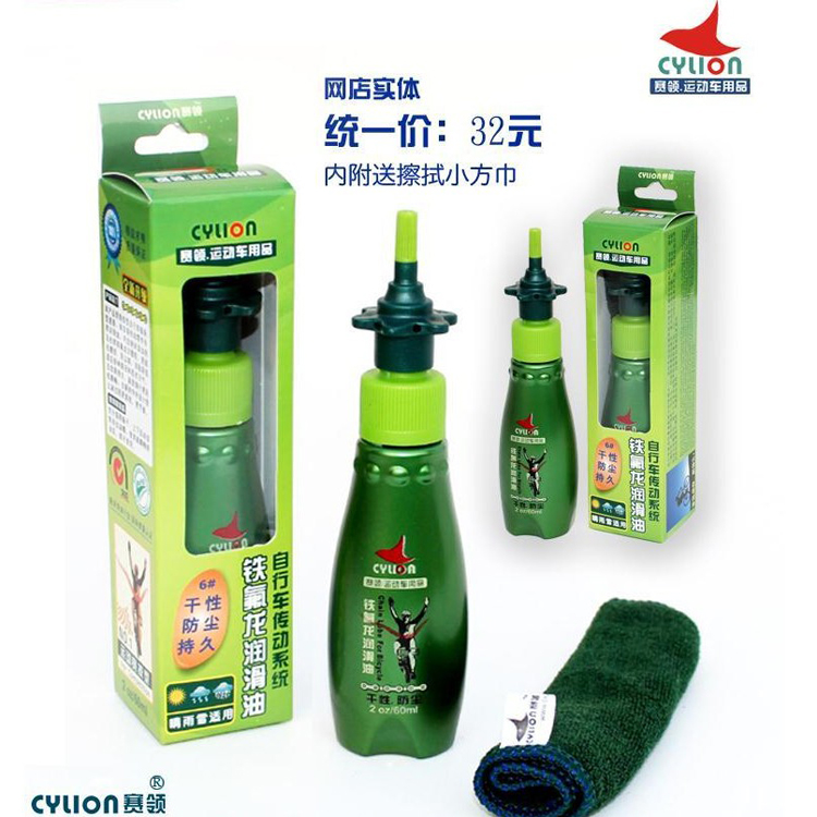 cylion赛领自行车润滑油高品质山地单车养护用品 铁氟龙链条油|ruв категории велосипед/езда оборудования/запасных частей, велостоянка, смазочное масло - от Buy2taobao.com для оказания профессиональной услуги покупки агента Taobao