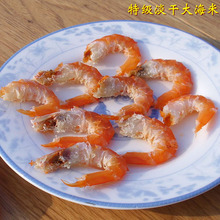 极品特大淡干海米 个大肉肥味美 虾干虾仁虾米开洋 馈赠高级礼品