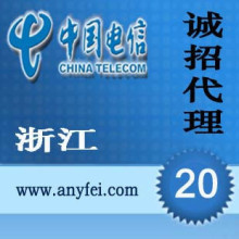 浙江电信20元/无需联系自动充值话费/皇冠信誉