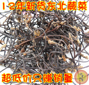  山里人家 东北特产干蕨菜-山野菜干货 脱水蔬菜干菜市场 3斤包邮