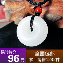 纯天然和田玉羊脂玉品质 热销吊坠挂件项坠白玉【平安扣】