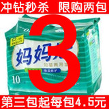 妈妈乐妇婴两用垫 产妇卫生巾 护理巾产后 妇婴两用巾 <span class=H>母婴</span><span class=H>用品</span>