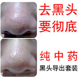 店主自用:去黑头面膜+收毛孔产品/粉刺祛黑头导出液正品鼻膜鼻贴