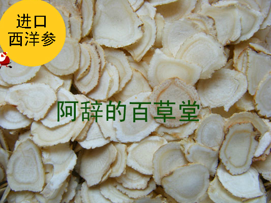 进口西洋参片 正宗无硫花旗参大片 50克 特价包邮|ruв категории традиционные питательный пища, женьшень класса тоник, женьшень - от Buy2taobao.com для оказания профессиональной услуги покупки агента Taobao