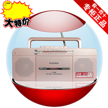 熊猫F-336 收录机 复读机 卡带 录音机 磁带机 USB 播放机 双喇叭