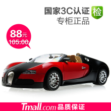 儿童节礼物布加迪威龙 遥控车电动 玩具 遥控汽车 儿童玩具车