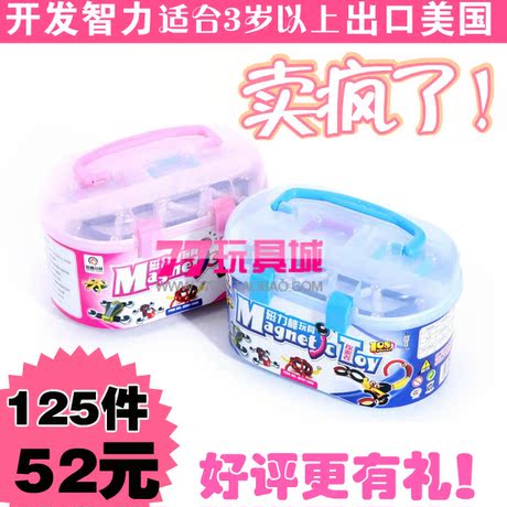 包邮 宝宝玩具儿童益智男孩智力磁力棒玩具女