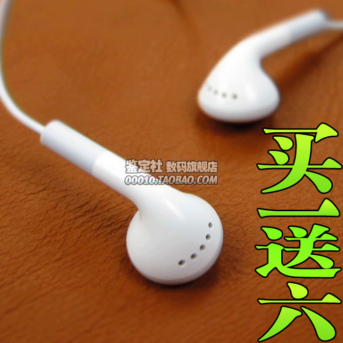 买一送六 耳机 <span class=H>mp3</span> mp4 mp5 电脑 耳塞式 耳机 性价比高