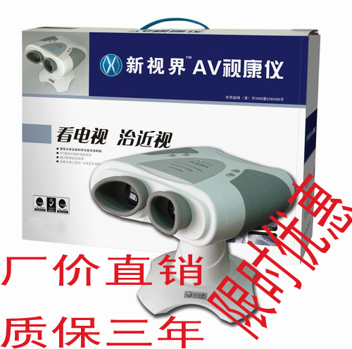 C形视力表/C字 招飞 飞行 <em>空姐</em> 空军 民航 空勤