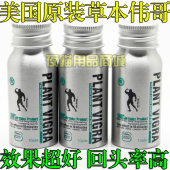 男性用品最畅销 美国草本 男用壮阳持久延时 防阳痿早泄 成人用品