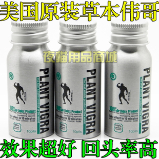男性用品最畅销 美国草本 男用壮阳持久延时 防阳痿早泄 成人用品