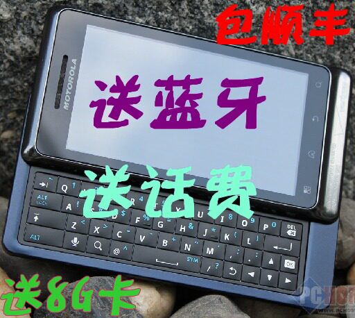 Motorola/<span class=H>摩托罗拉</span> Droid <span class=H>2</span> Global <span class=H>里程</span><span class=H>碑</span><span class=H>2</span>代A956国际版