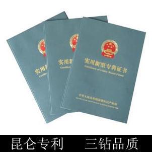 出售实用新型专利证书-专利申请/专利代理/申请专利