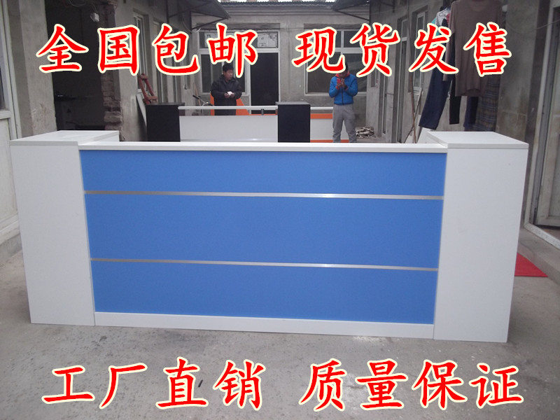 包郵前台接待台辦公桌免烤漆收銀台咨詢台公司迎賓台藍色吧台在類目 商業/辦公傢俱, 超市傢俱, 收銀臺中 - 來自Buy2taobao.com提供專業的淘寶代購服務