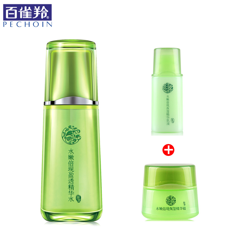 百雀羚爽肤水/百雀羚水嫩倍现盈透精华水100ml 补水美白防辐射