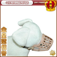 金皇冠 L04421 优质塑料狗嘴套/狗口罩 4号