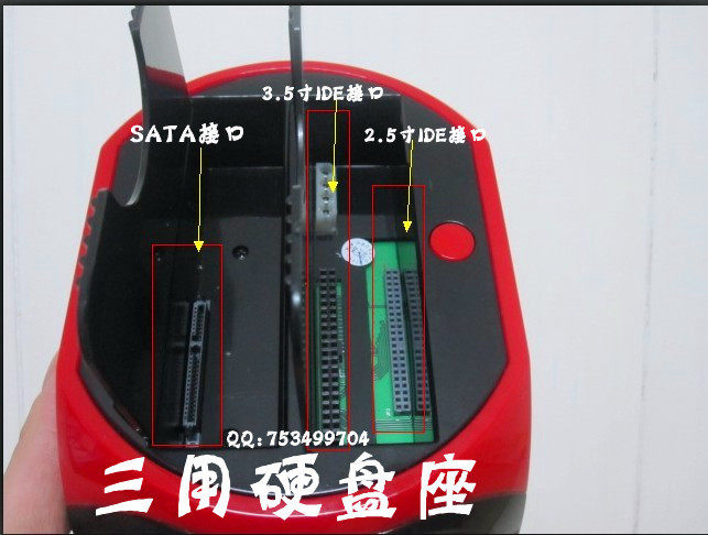 3.5寸硬盘座/2.5寸串口/并口双接口硬盘座/多接口硬盘盒/硬盘底座