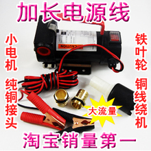 江浙沪皖包邮 12V 24v 抽油泵 电动 加油泵 直流吸油泵 输油泵