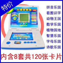 良兴LX561笔记本式早教机学习机 中英文双语 120张卡 1.5