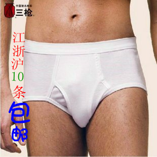 特价三枪内衣正品内裤男三角纯棉罗纹高腰大码男式内裤40668B0