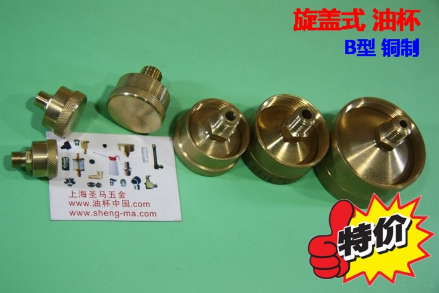Copper Oil cup Butter Cup GB1154.JB/T7940.3in the Hardware/Tool , Hand Tools , Automotive car care tools , Lubrication equipment and tools category - from Buy2taobao.com to provide professional Taobao agent buy service