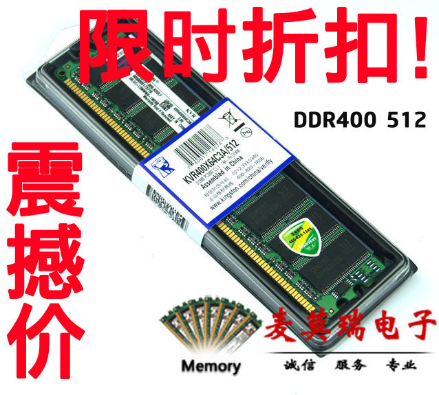 台湾原厂 ddr400 512m台式机内存条 一代内存 双通道 兼容266/333