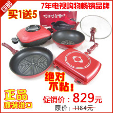 正品韩国钻技不粘超值5件套万能锅+两面锅+炒锅+平锅+盖 包邮