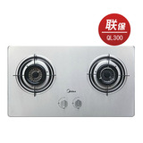 Midea/美的 JZT-QL300嵌入式双眼燃气灶 不锈钢面板 正品联保
