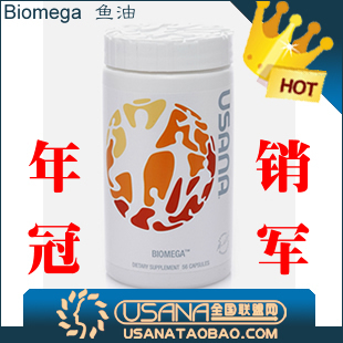  五皇冠正品 美国本土USANA优莎娜活力鱼油 奥米加3深海鱼油 热销