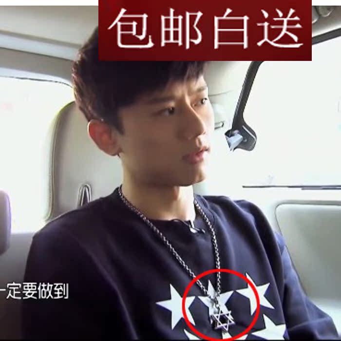 我是歌手张杰同款最亮的星六角光芒星钛钢长款