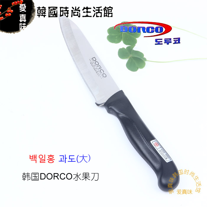韩国进口多乐可DORCO百日红抗菌不锈钢瓜水果刀削皮切片厨房用具在类目 厨房/烹饪用具, 烹饪用具, 刀具, 蔬果刨丝器/瓜果刀中 - 来自Buy2taobao.com提供专业的淘宝代购服务