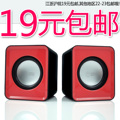 包邮正品mp3迷你 小音箱 便携笔记本音箱 台式电脑音箱 USB小音响