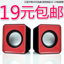 包邮正品mp3 迷你小音箱 便携笔记本音箱 台式电脑音箱 USB小音响