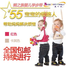 熊之族正品婴儿学步带 宝宝学步带 单手提篮式学步...