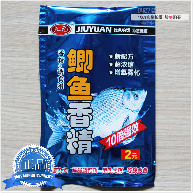 Western Wind-Crucian carp Essence Phagostimulant -10 Times powerful/Super concentrated/Oxygen increasing atomization-fullin the Outdoor/Mountaineer/Camping/Travel Goods , Fishing equipment , Bait category - from Buy2taobao.com to provide professional Taobao agent buy service