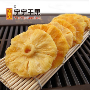  果眼少 至尊型菠萝干 菠萝片 片片精选 宇宇干果特产 特供 250g