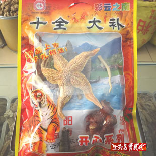  云南特产十全大补养生药酒 补肾祛风湿 泡酒药材 泡酒料500g