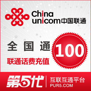 淘宝秒杀，淘宝网秒杀，淘宝网购物,全国联通100元充值 联通100元 100元联通话费 自动闪电快充